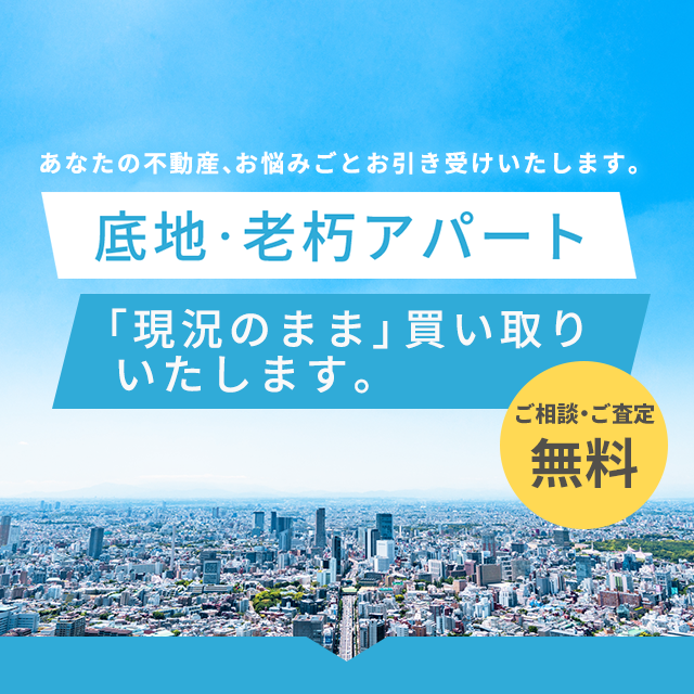 地上げ 開発 東京 都市